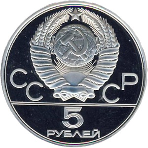 Юбилейные монеты СССР д/м logo