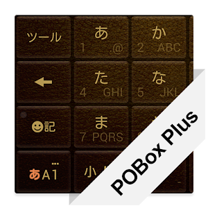 Keyboard Skin Leather Brown.apk 1.0