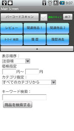 Bar code-getter! poster 7