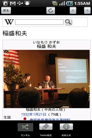 経営者の名言Freeのおすすめ画像3