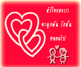 คำคมความรัก สติ๊กเกอร์ความรัก APK Download for Android