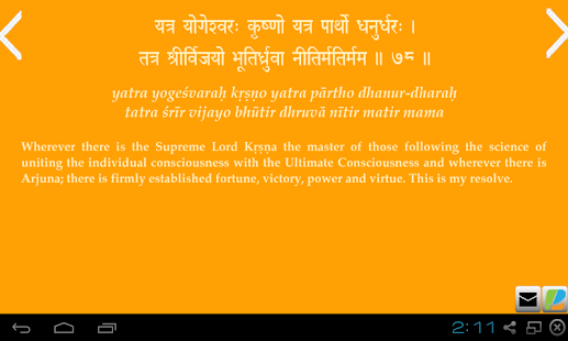 The Bhagavad Gita Screenshots 15