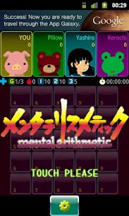 Download Mental Arithmetic APK