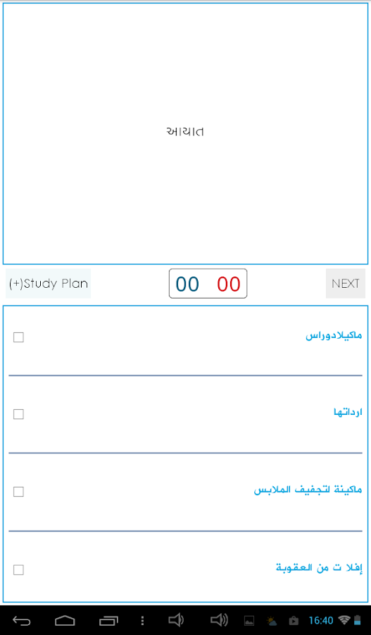 Arabic dictionary to english