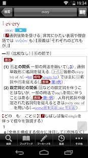 ウィズダム英和・和英辞典公式アプリ |英会話TOEICに辞書(圖3)-速報App