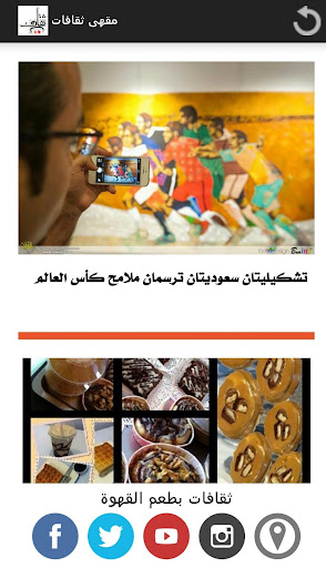 مقهى ثقافات Thaqafat Cafe