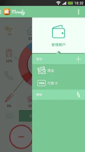 Monefy Pro - 金钱经理(圖7)-速報App