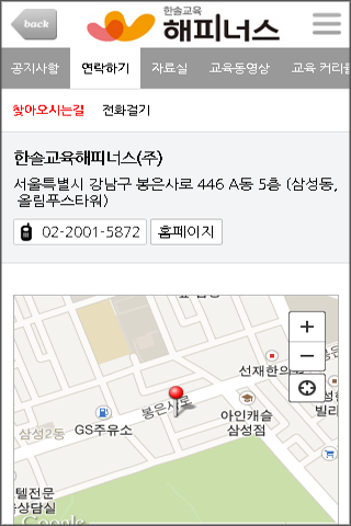 免費下載商業APP|한솔교육 해피너스 app開箱文|APP開箱王