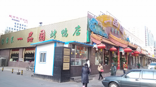 yipinyuan 