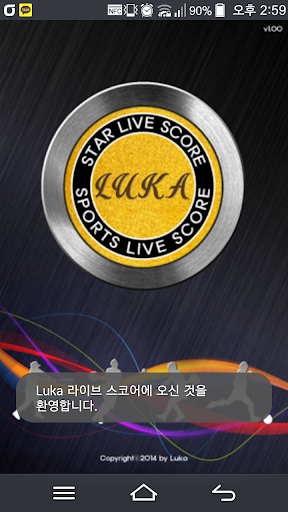 라이브 스코어 - Live Score Luka