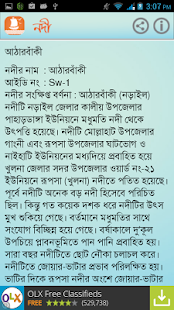 Rivers of Bangladesh(圖4)-速報App