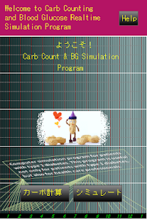 Download カーボカウンター APK