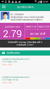 Download SU REG INFO APP APK for Android