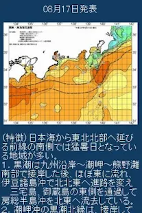 絶好釣.com(au専用)(圖5)-速報App