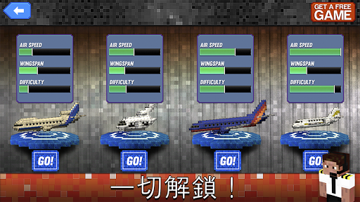 【免費模擬App】Aircraft Survival Block Planes-APP點子