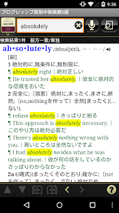 How to download プログレッシブ英和(５版）・和英（４版）辞典（小学館） 3.9.19 apk for pc