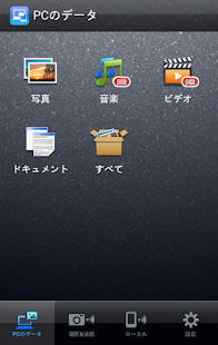 My Cloud モバイルアクセス(圖2)-速報App