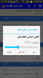 Constitution of Afghanistan(圖6)-速報App