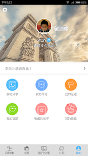 京都旅游攻略 Screenshots 4
