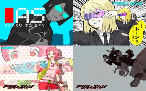 Free アサルとスパイ APK