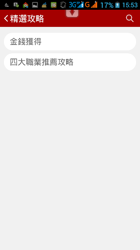 免費下載娛樂APP|天龍八部3D攻略助手 app開箱文|APP開箱王