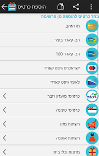 How to install גיפטי- ארנק כרטיסי מתנה וטעינה lastet apk for pc