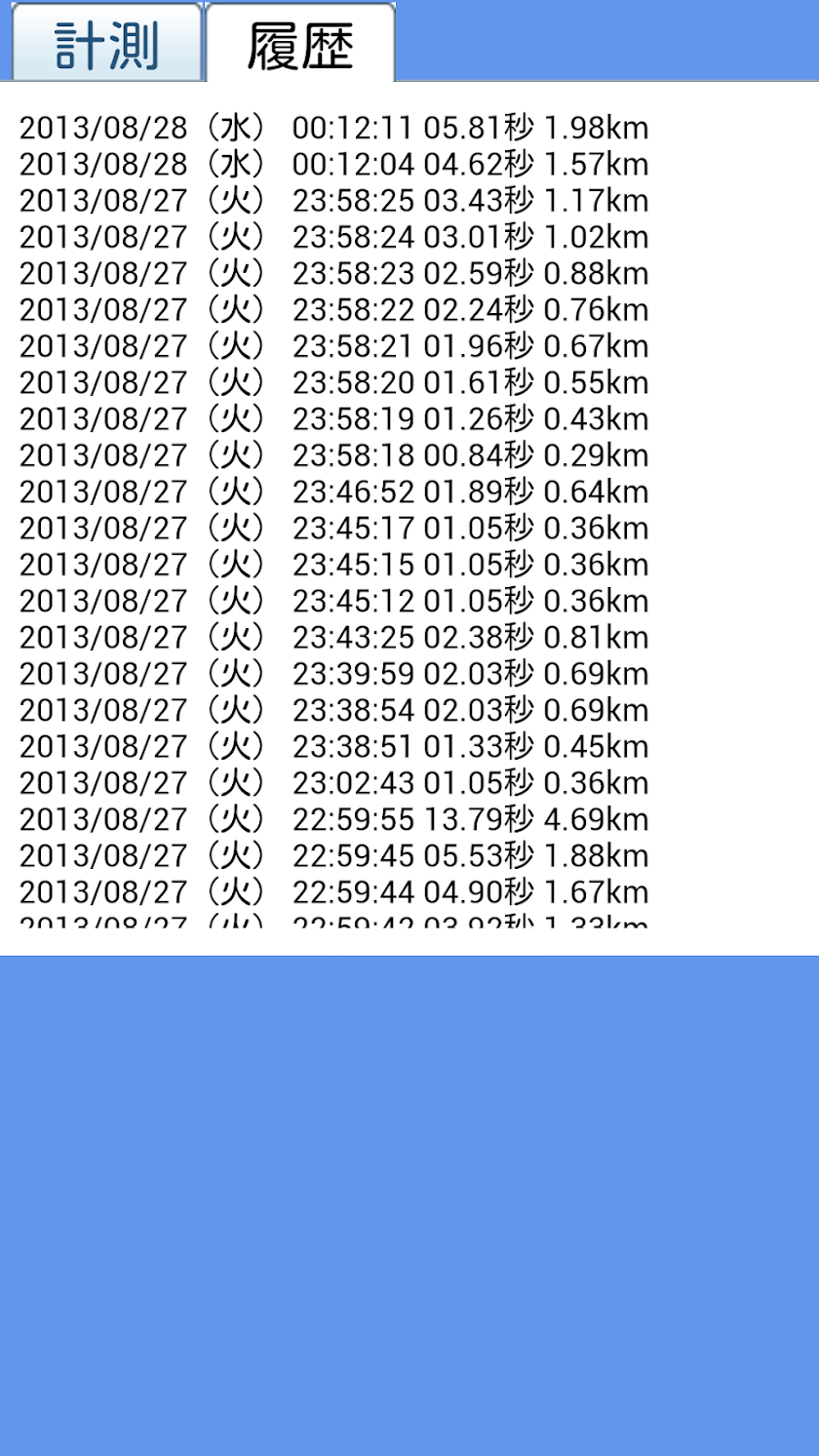 落雷距離計 ～落下地点までは何km？～ Screen 2