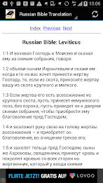 Russian Bible Translation poster 2
