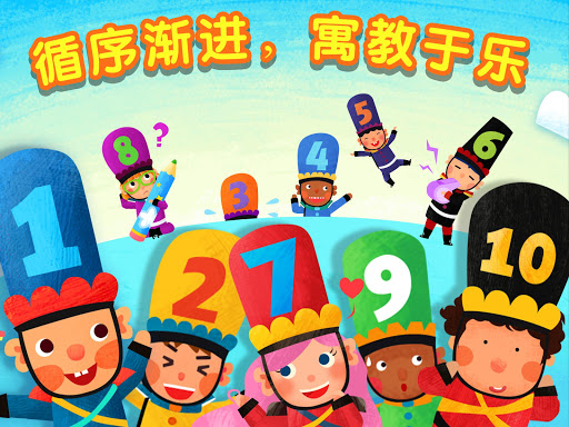 【免費教育App】魔力小孩数字-APP點子