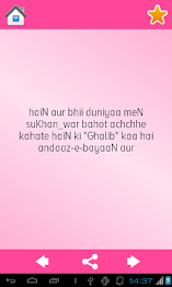 Shayari poster 3