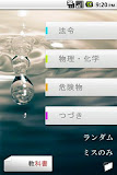 パブロフ危険物乙４類