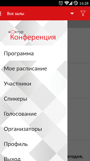 【免費商業App】Контур.Конференция-APP點子