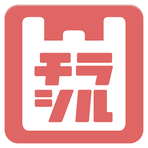 チラシル　-チラシ比較＆特売情報 logo
