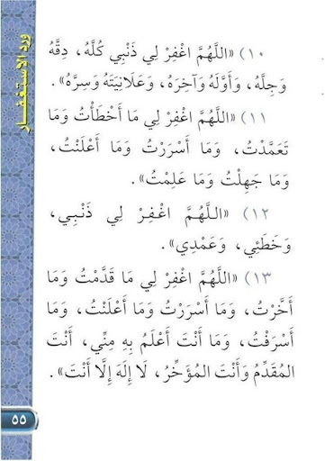 【免費書籍App】AWRAD أوراد-APP點子