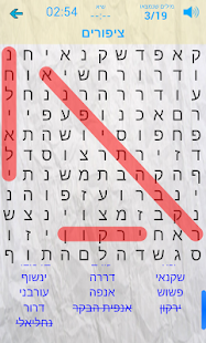 תפזורת - עברית ‎(圖3)-速報App