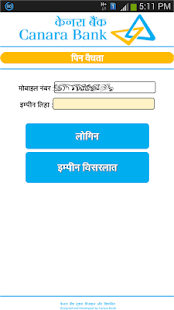 MARATHI CANARA E- INFOBOOK