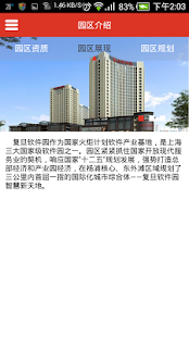 Lastest 复旦软件园 APK for Android