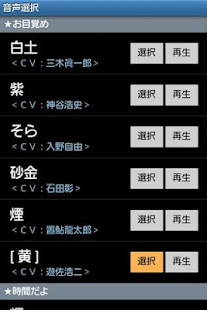 声优Voice APP(应用) 愈守石(圖4)-速報App