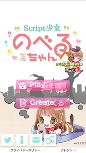 ノベルゲームを楽しく作る - Script少女 のべるちゃん(圖1)-速報App