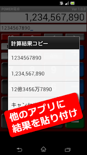 POWER電卓(圖3)-速報App