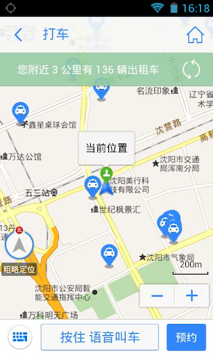 【免費旅遊App】悠悠导航（最新地图）-APP點子