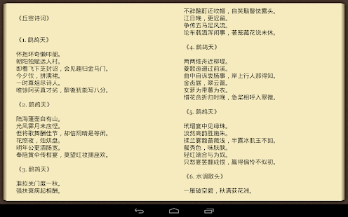 家用图书馆 - Chinese Library(圖5)-速報App