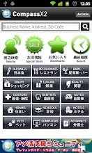 CompassX2: Japanese Community APK Download for Android