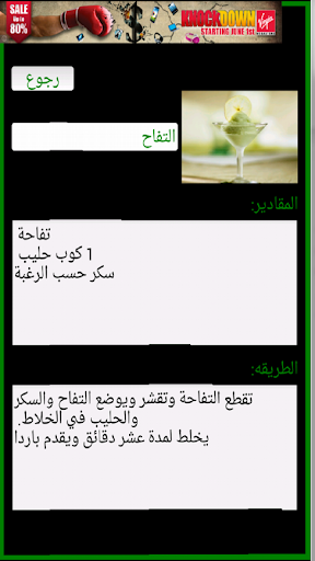 【免費健康App】وصفات عصير و كوكتيل-APP點子