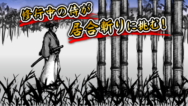 Samurai Hadouken - 1.5 - (Android)