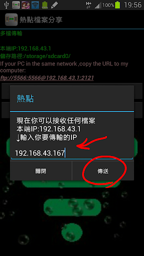 免費下載生產應用APP|HFS(Hotspot File Share)PRO app開箱文|APP開箱王