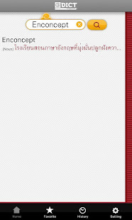 @Dict(圖3)-速報App
