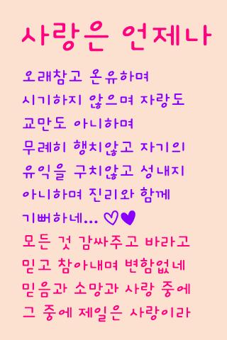 GFSpecial™ Korean Flipfont Screen 2