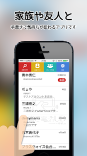 手書き電話UD(圖2)-速報App