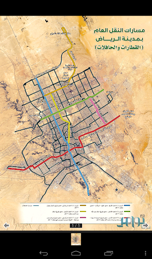 مترو الرياض